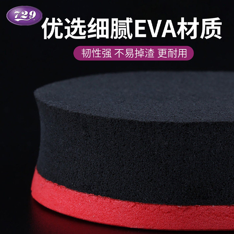 友谊729乒乓球拍胶皮海绵擦清洁棉双层洗胶绵兵乓套胶保养清洁棉