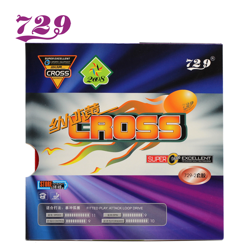 友谊正品cross单片乒乓球胶皮