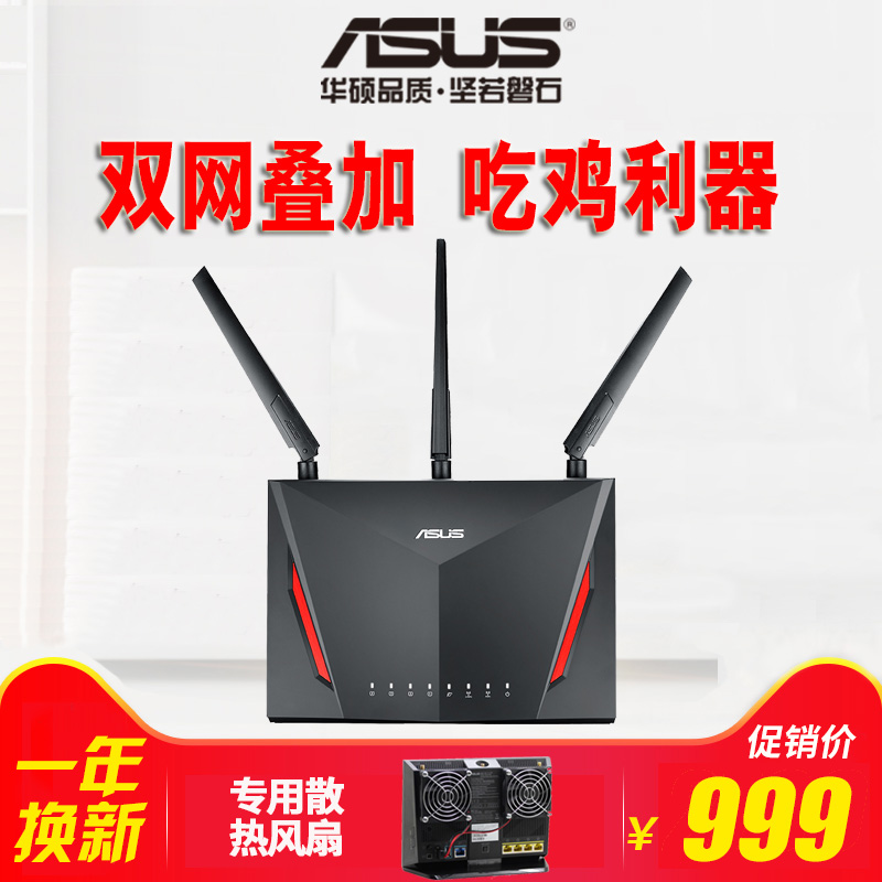 千兆无线路由器梅林2900M穿墙光纤wifi智能双频家用AC86URT组网华硕AImesh多期免息天猫直送一年换新