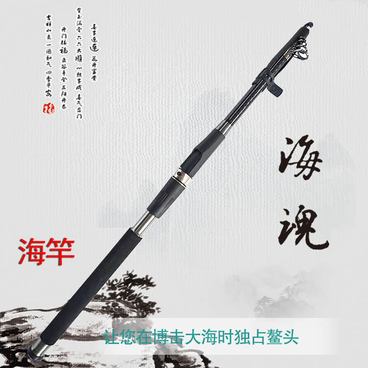 海魂超硬调碳素海竿抛竿远投竿钓鱼竿垂钓用品钓竿菊川渔具