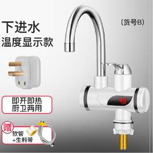 【即热型电热水器图片】即热型电热水器