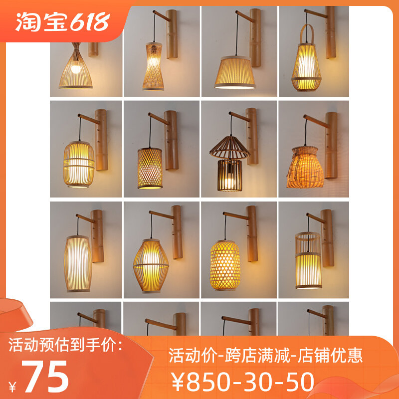 竹艺壁板壁灯酒店民宿走廊过道楼梯复古田园古风装饰设计灯笼墙灯