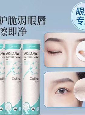 卸妆棉化妆棉厚款深层清洁一次性湿敷脸部卸妆棉片【2包】100片