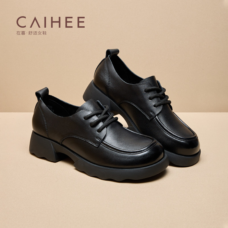 在喜2025年秋季新款真皮厚底皮鞋英伦风女软底深口单鞋Z33453299,女鞋,牛津鞋/布洛克鞋/德比鞋,淘宝优惠券,粉丝福利购,淘宝优惠卷