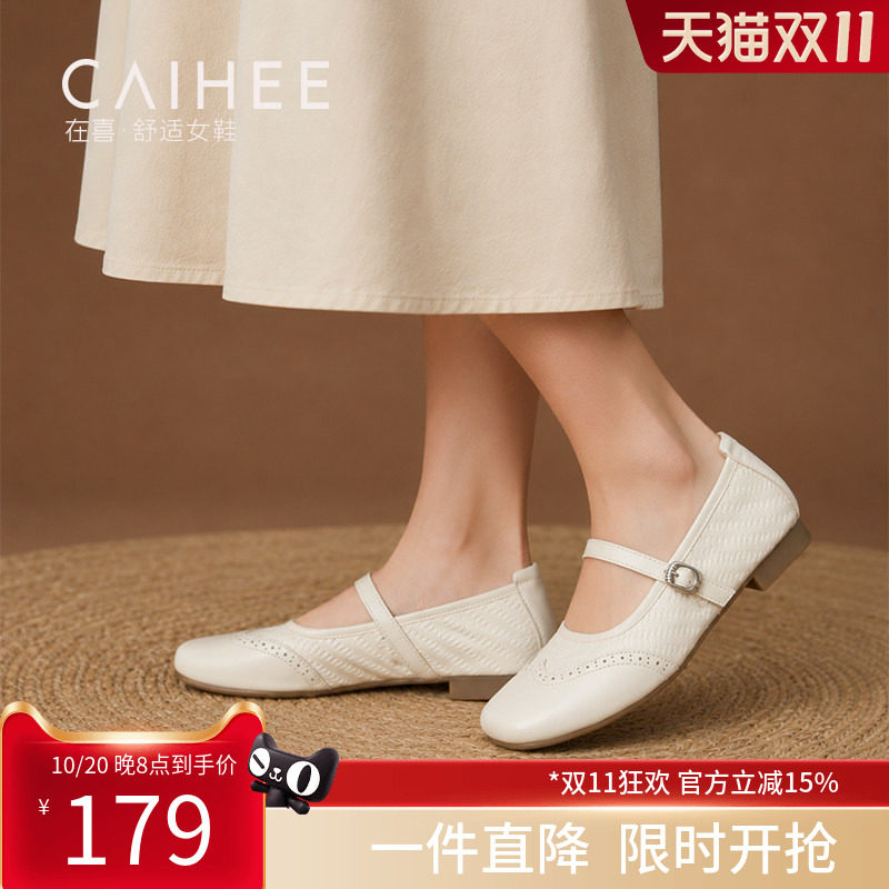 在喜舒适女鞋编织纹方头玛丽珍鞋软底防滑浅口通勤单鞋Z32061153