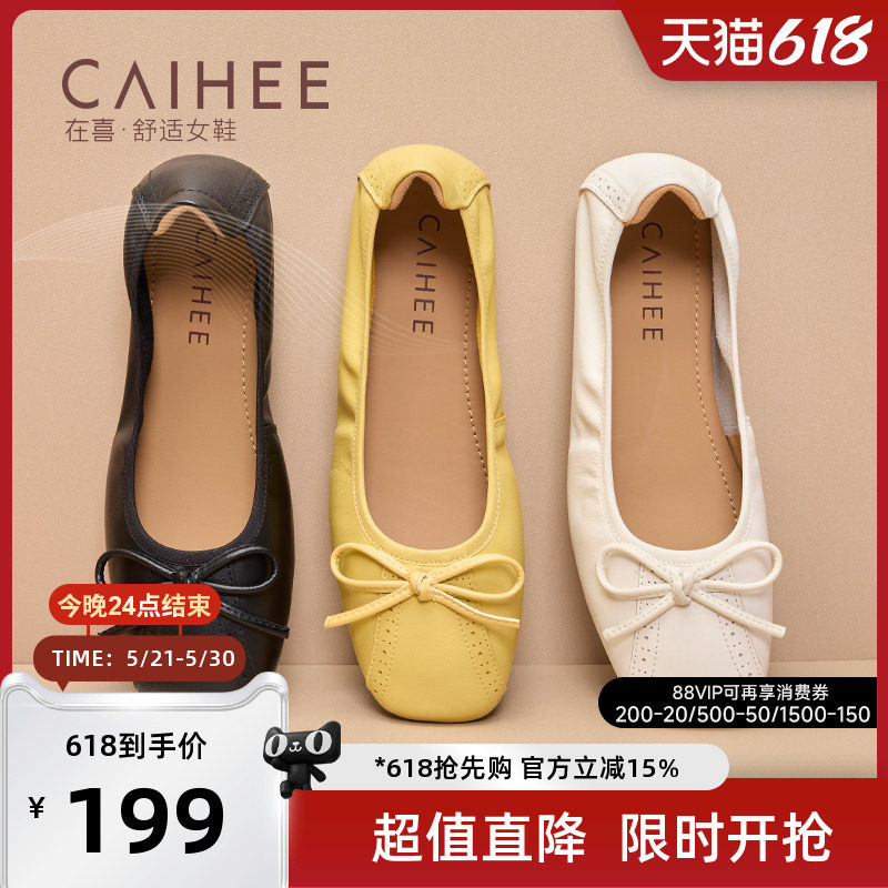 在喜2026新款女鞋蝴蝶结方头芭蕾鞋软底防滑通勤单鞋Z32061155