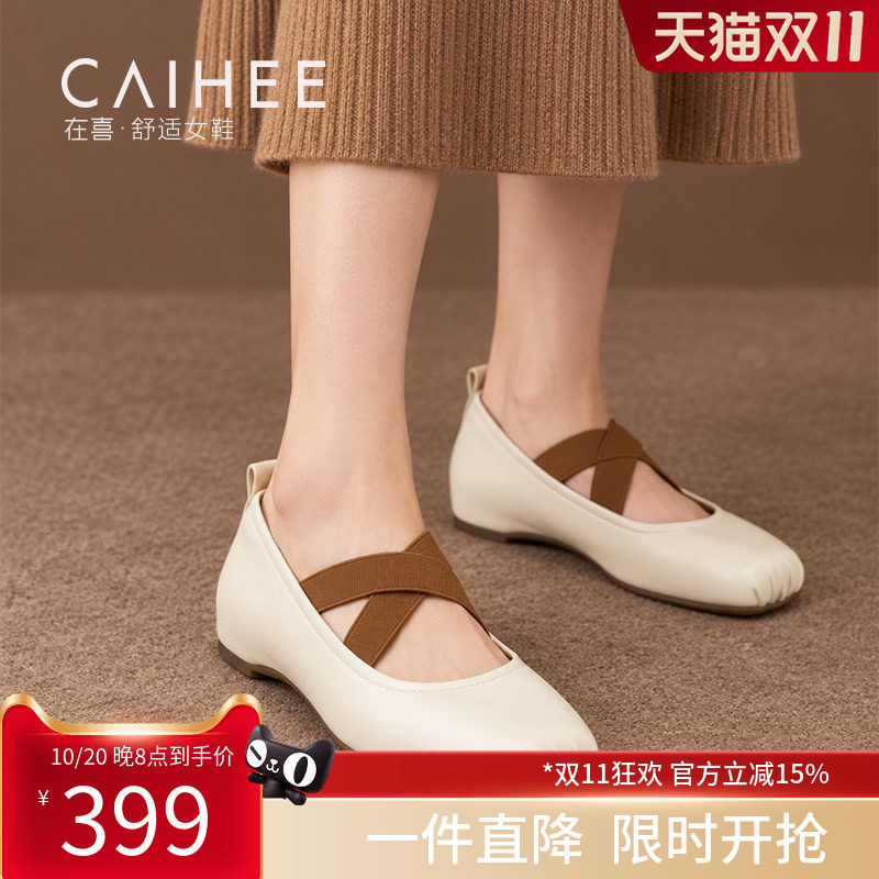 在喜交叉带猪鼻鞋头玛丽珍鞋女平底软皮浅口百搭女单鞋Z08863225