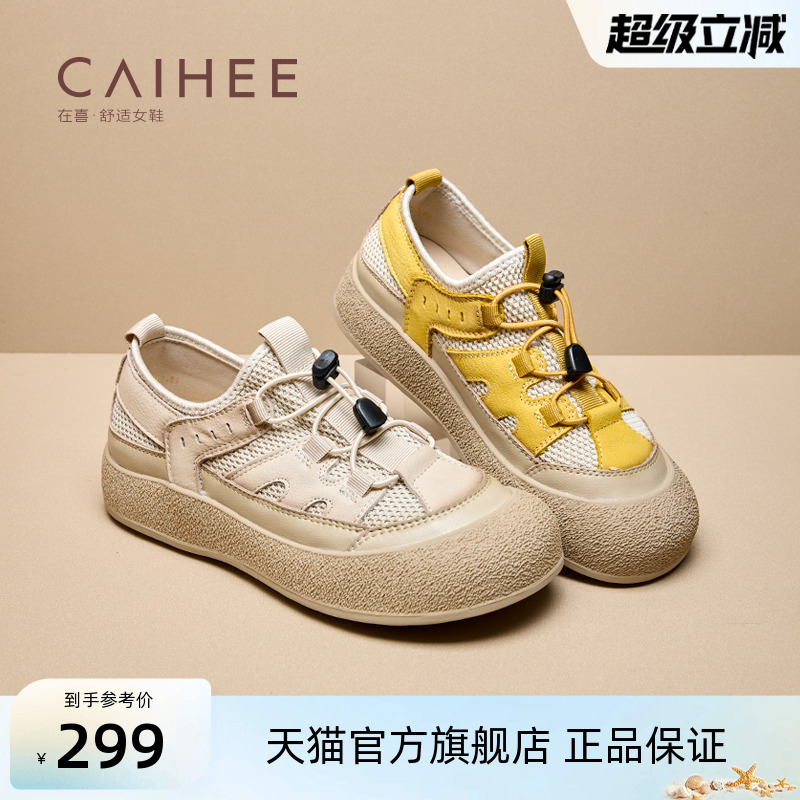 在喜2025年秋季新款软底镂空透气小众休闲运动单鞋丑萌Z37653271