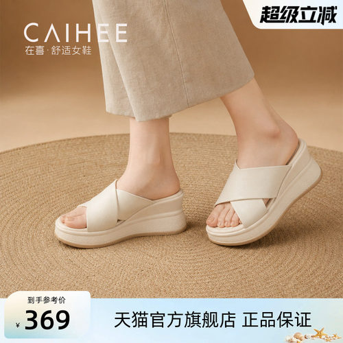 在喜交叉带坡跟凉拖厚底增高外穿露趾软皮百搭休闲拖鞋Z37065036