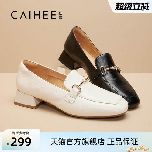 在喜2025秋季一脚蹬通勤乐福鞋
