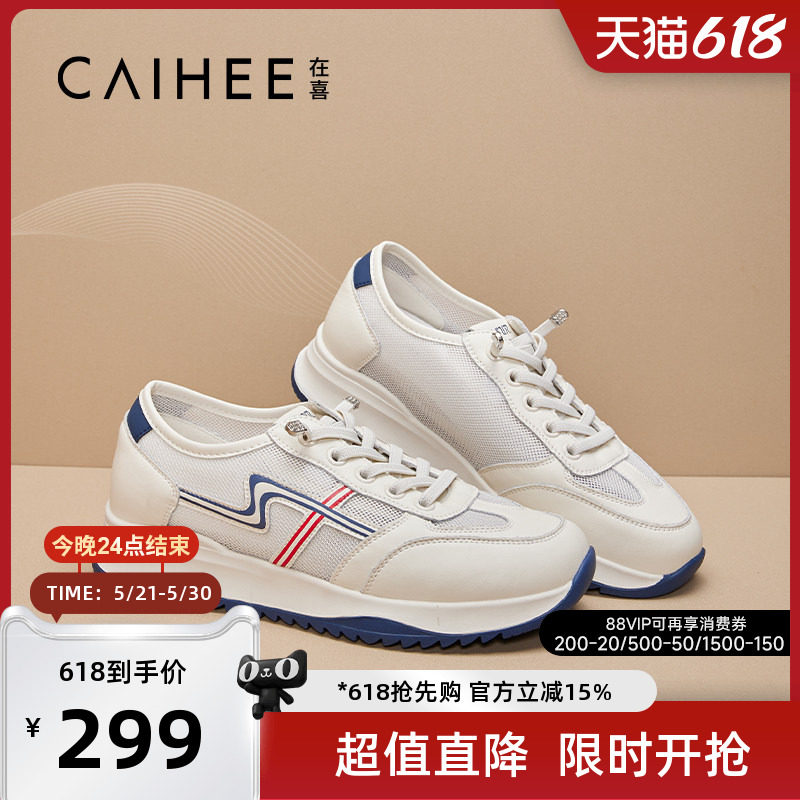 在喜阿甘鞋女春夏季薄款透气网鞋休闲轻便百搭小白鞋Z30642148