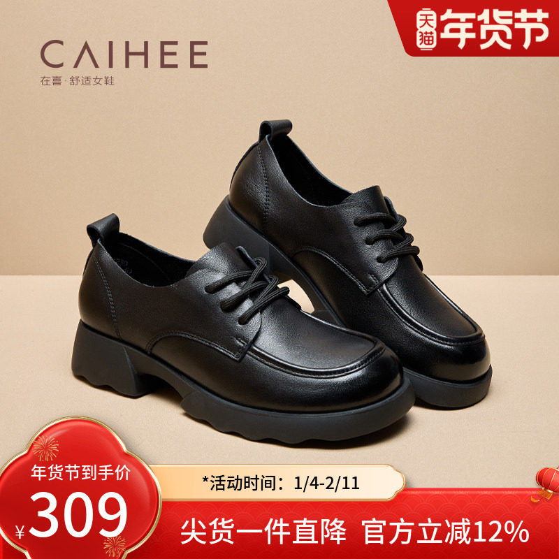 在喜2025年秋季新款真皮厚底皮鞋英伦风女软底深口单鞋Z33453299,女鞋,牛津鞋/布洛克鞋/德比鞋,淘宝优惠券,粉丝福利购,淘宝优惠卷