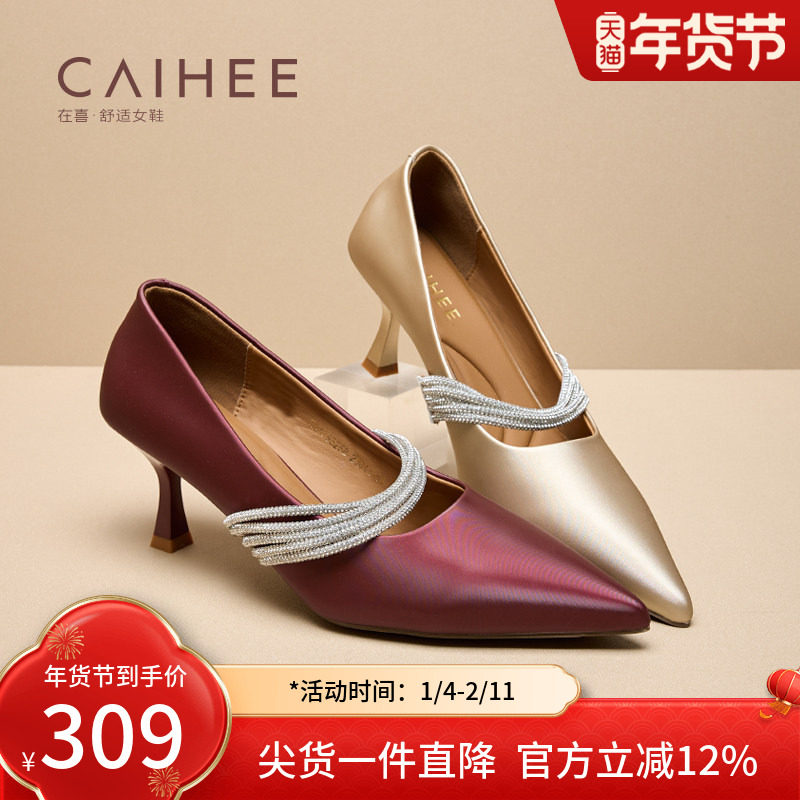 在喜2025年秋季新款尖头细跟水钻浅口单鞋气质高跟鞋女Z35753258,女鞋,婚鞋,淘宝优惠券,粉丝福利购,淘宝优惠卷