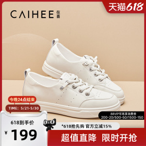 在喜舒适透气学生小白鞋春秋季休闲百搭一脚蹬平底鞋女Z30643251