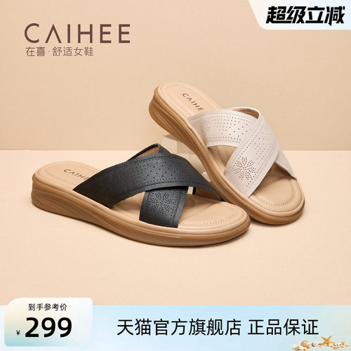 在喜真皮凉拖鞋女2026夏季新款透气镂空平底不累脚百搭Z31565061