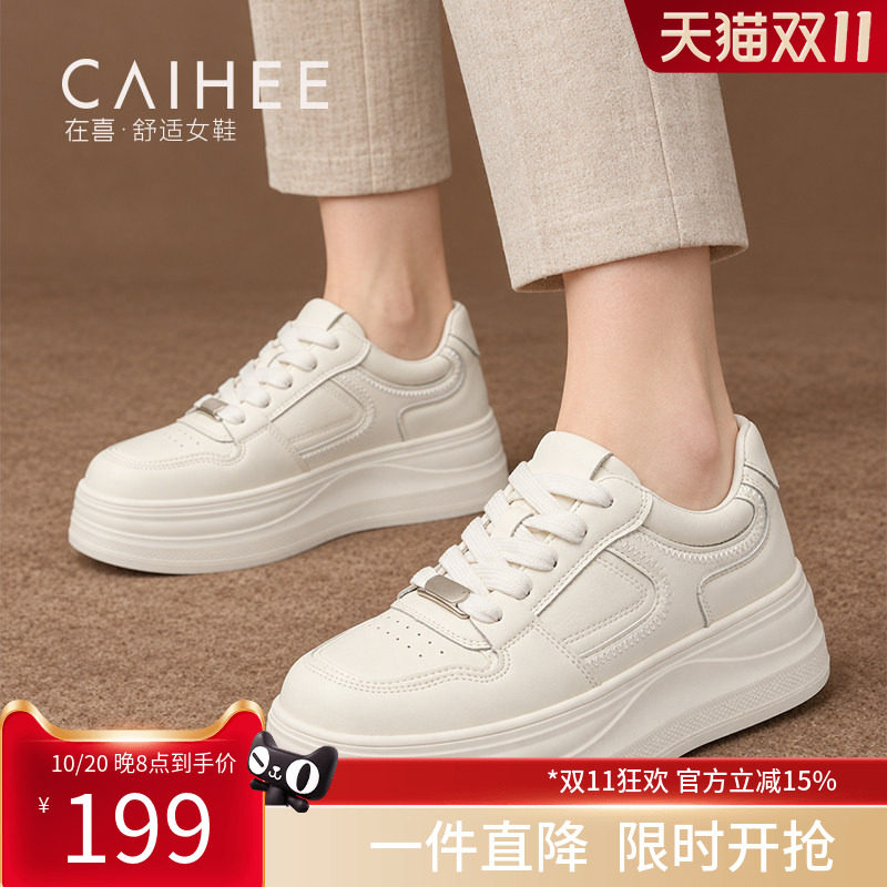 在喜厚底板鞋女秋季新款软皮松糕鞋小个子增高舒适女鞋Z31063262