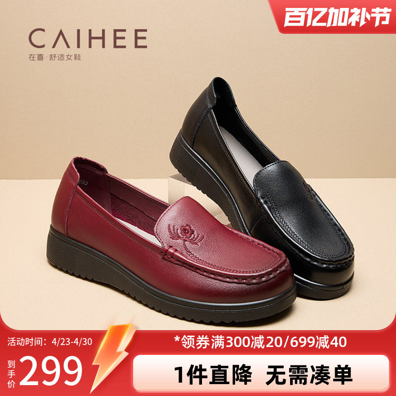 在喜2025秋季真皮乐福鞋女休闲平底防滑软底舒适豆豆鞋Z31553342