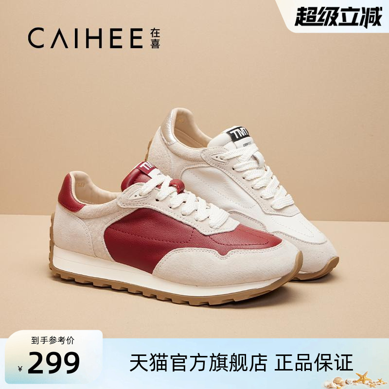 在喜阿甘鞋2024秋季厚底小白鞋