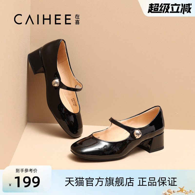 在喜玛丽珍鞋女夏复古鞋子小众设计粗跟一字扣浅口单鞋Z08133256