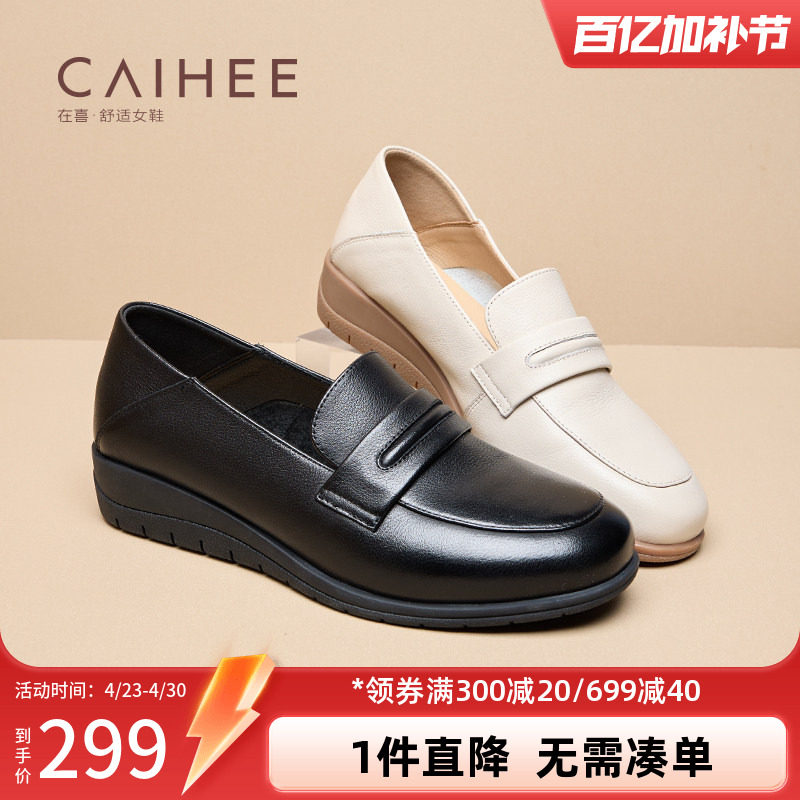 在喜2025年秋季新款真皮平底单鞋女软底舒适好穿乐福鞋Z31553243
