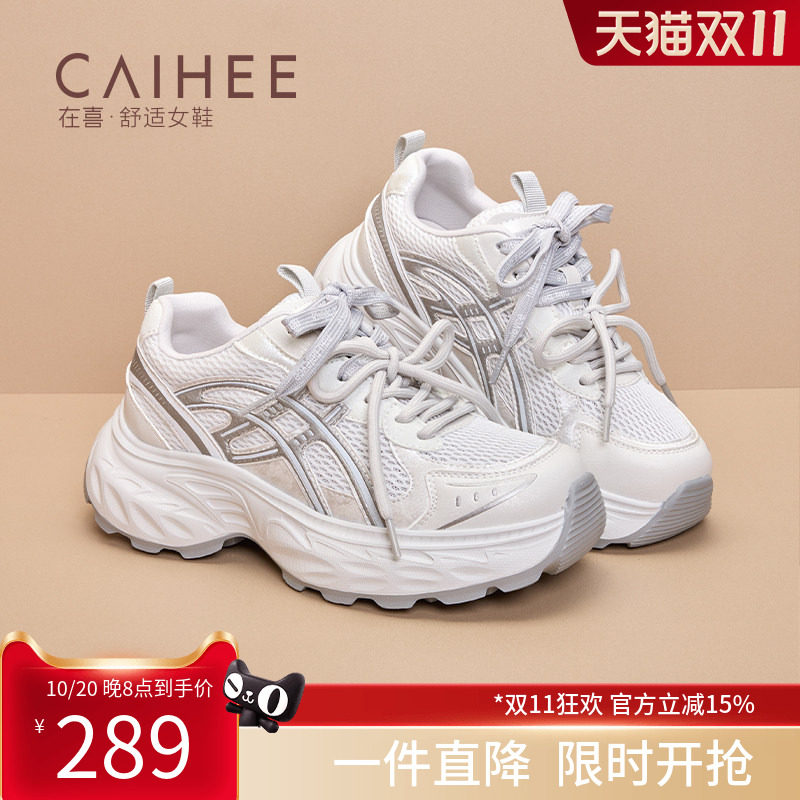 在喜网面透气老爹鞋女2026厚底增高小白鞋休闲运动鞋Z30662056