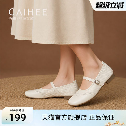 在喜舒适女鞋编织纹方头玛丽珍鞋软底防滑浅口通勤单鞋Z32061153