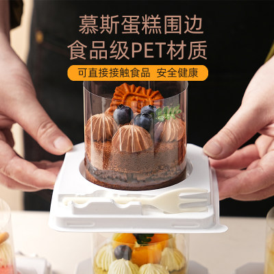 2英寸西点透明加厚自粘蛋糕围边
