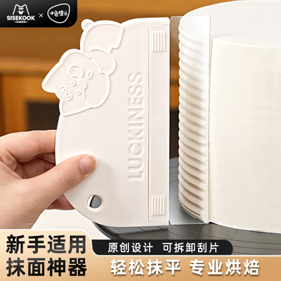 奶油软刮板透明蛋糕抹面专用神器