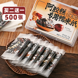 阿胶糕专用糯米纸冰糖葫芦可食用糖果牛轧糖衣烘焙包装纸包药可吃