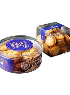 曲奇蔓越莓饼干包装盒蛋糕盒子