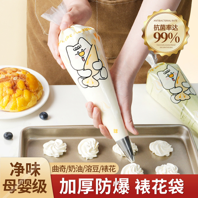 裱花袋加厚婴儿辅食裱花食品级袋