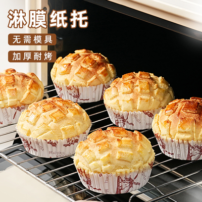 耐高温面包纸托不沾淋膜防油纸杯