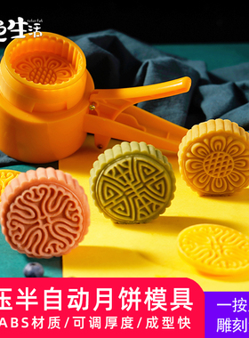 商用月饼模具手压式半自动可调厚度反扣式冰皮月饼模具绿豆糕点模