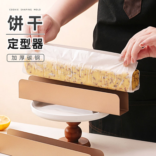 U形饼干模具加厚不粘长条做曲奇