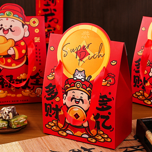 新年多财多亿手提礼盒饼干雪花酥零食包装盒太妃糖果送礼打包袋子