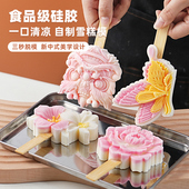 国潮古风文创雪糕模具做棒冰冰棍食品级硅胶专用模具自制冰淇淋凌