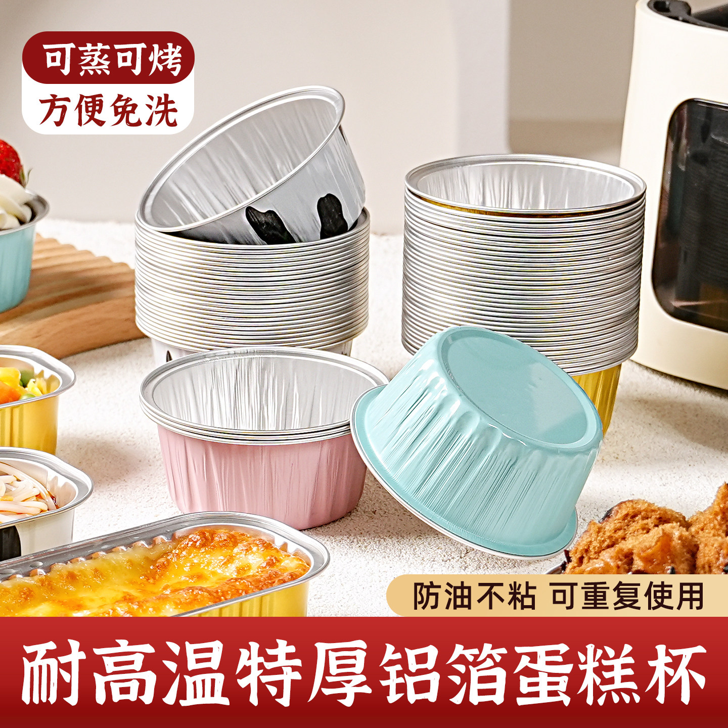 食品级锡纸碗空气炸锅专用烤箱蛋挞铝箔杯蛋糕模具烧烤套装家商用