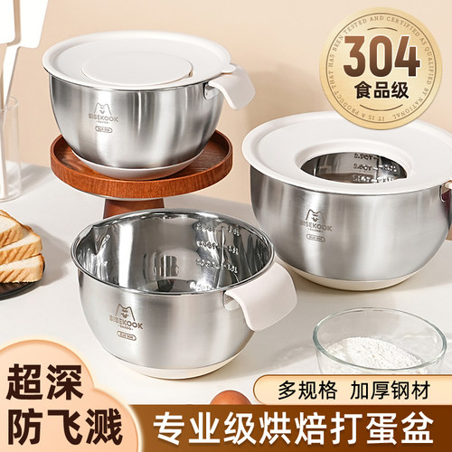 304食品级不锈钢打蛋盆揉面打发
