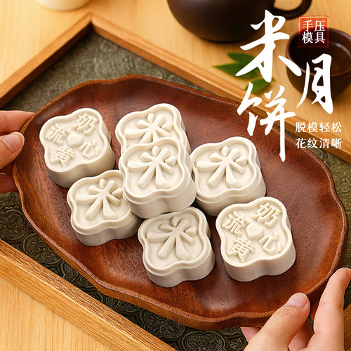 2025新款中式手压米月饼糕点模具