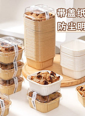 布朗尼枣糕纸杯蛋糕模具耐高温