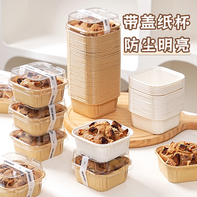 布朗尼枣糕纸杯蛋糕模具耐高温