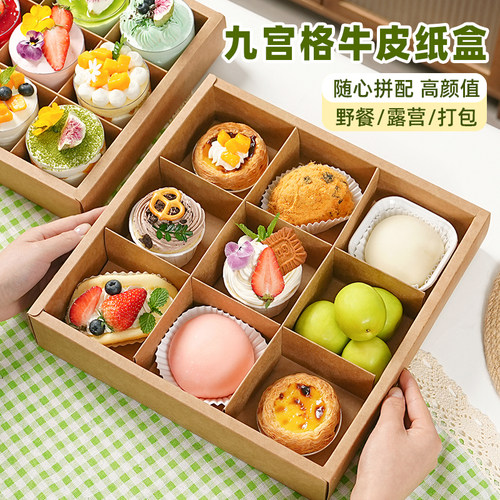 网红九宫格甜品野餐盒户外春游
