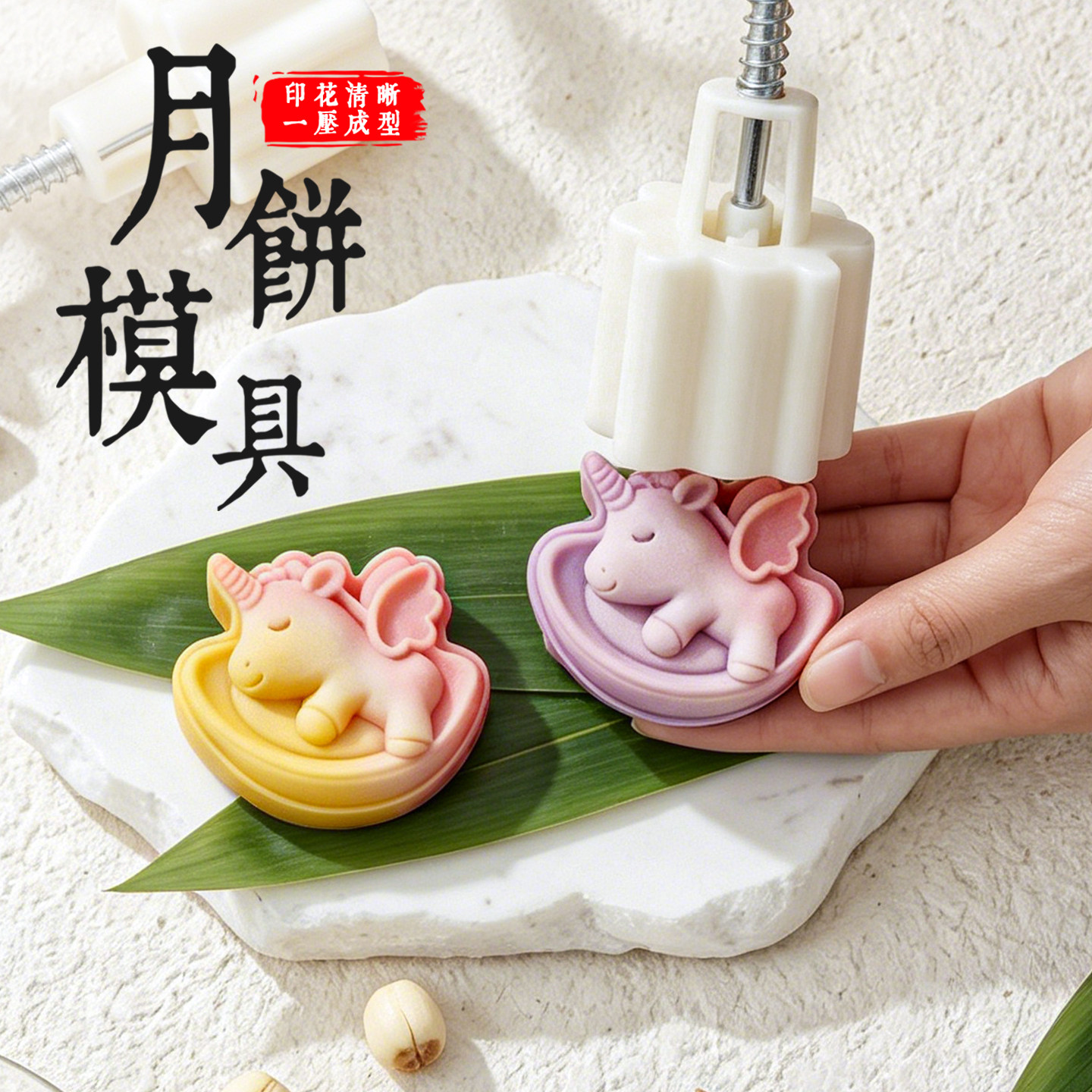 马上有钱月饼模具2026新款中式绿豆糕糕点心冰皮手压式磨家用烘焙