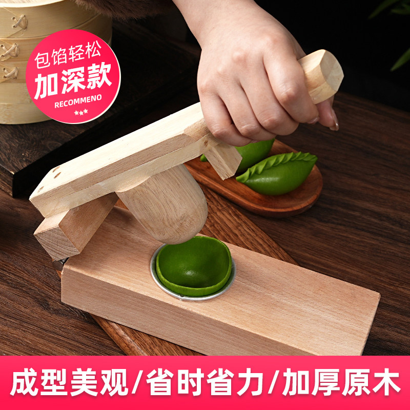青团压皮模具清明果压粿皮神器做糍粑雪媚娘包饺子皮加深家用工具
