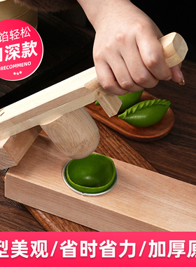 青团压皮模具清明果压粿皮神器做糍粑雪媚娘包饺子皮加深家用工具