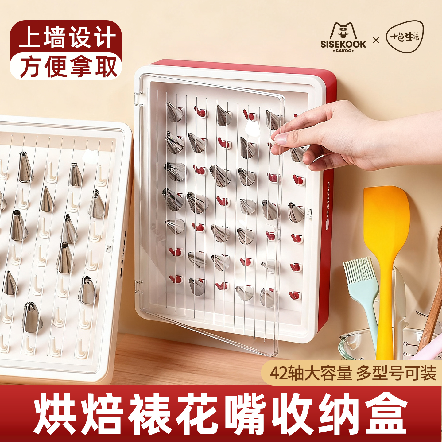 CAKOO裱花嘴收纳盒壁挂式防尘柜