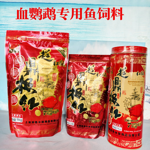 超鼎极红招财鱼饲料血鹦鹉红鹦鹉