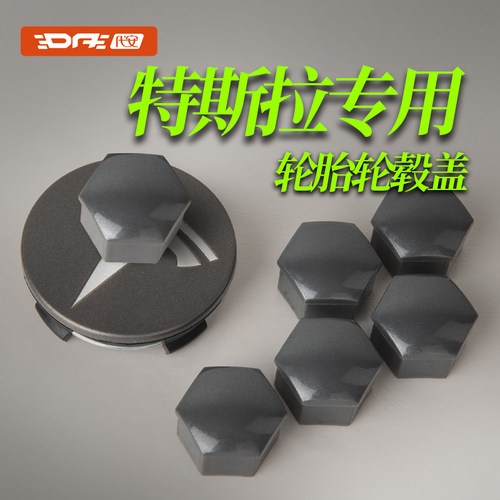 适用专用于 于特斯拉轮毂盖Model3 S X Y焕新3轮胎防尘螺丝帽改装