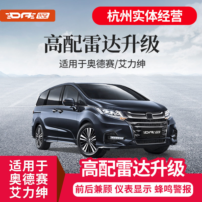 Dedicated Odyssey around radar Modified pieces Allie Reversing radar probe visual  360 panoramain the Car/Articles/Fitting/Refit , Car Audio/Car Electronics/Electric , Automotive anti-theft security , Reversing Radar  category - from Buy2taobao.com to provide professional Taobao agent buy service