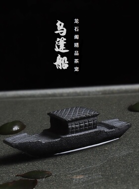 天然乌篷船居家微景观石雕